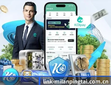 米兰平台 APP 深度功能
